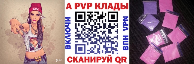 A PVP Crystall  купить  сайты  Урюпинск 