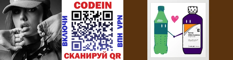 Codein напиток Lean (лин)  наркошоп  гидра ссылки  Урюпинск 